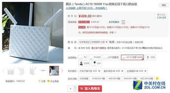 連接世界的橋梁 中國接入互聯(lián)網(wǎng)22周年與家庭網(wǎng)絡(luò)的普及